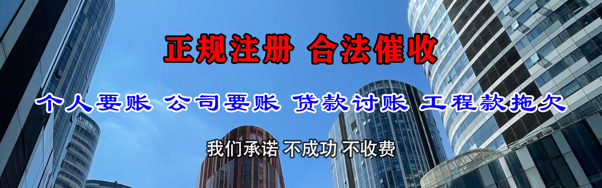 厦门追债公司