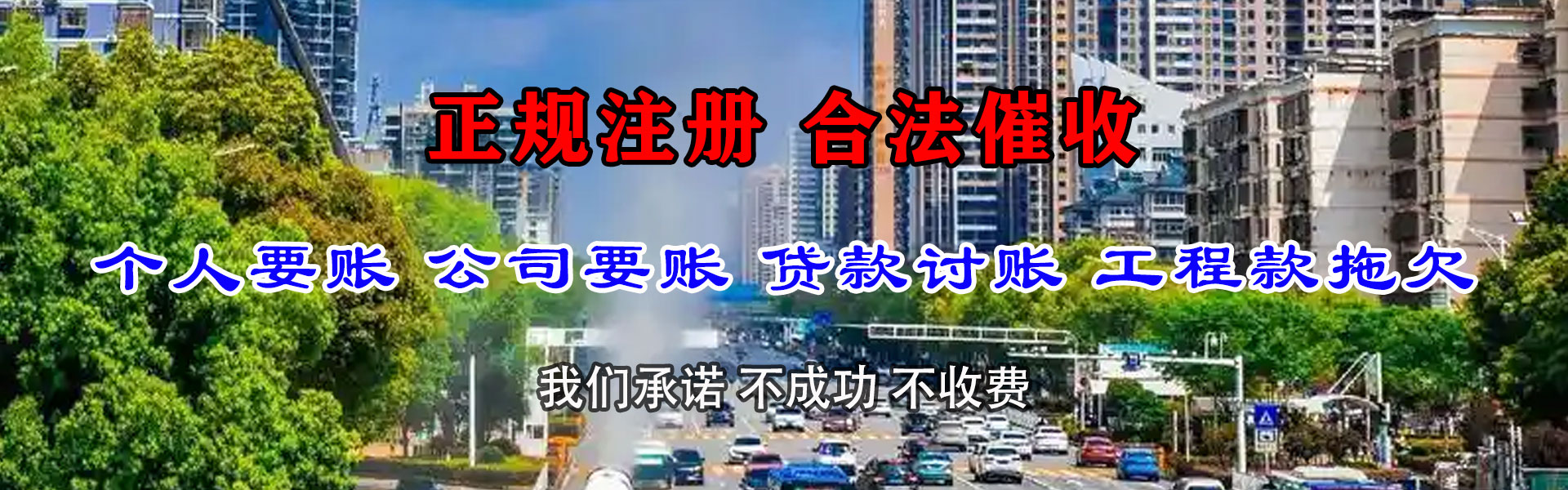 厦门追款公司